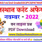 01 – 10 November 2022 Rajasthan Current Affairs PDF